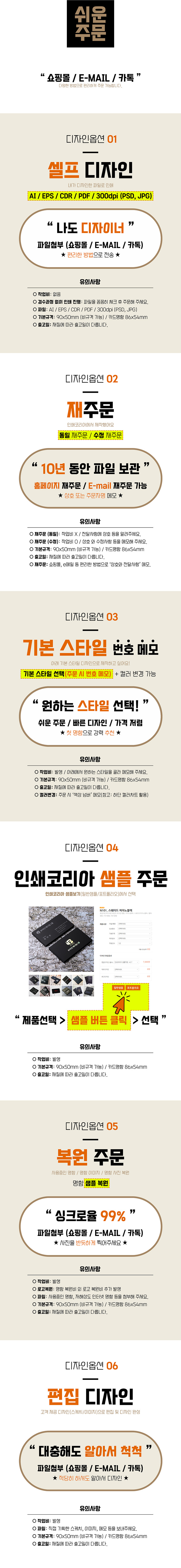 인쇄코리아 명함제작 디자인옵션