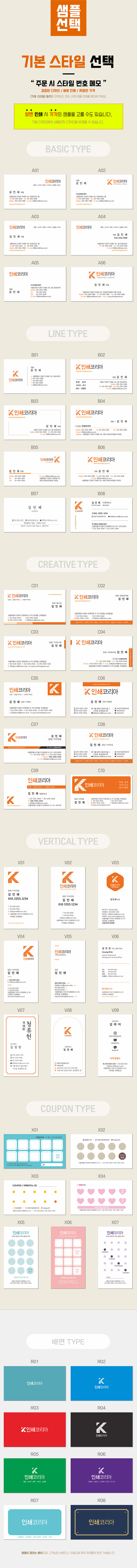 기본 스타일 명함디자인 샘플