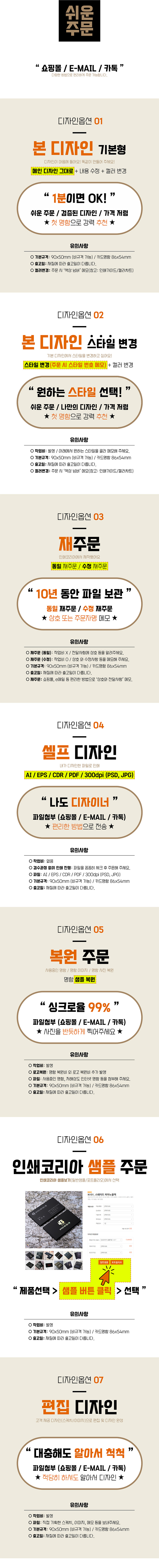 인쇄코리아 명함제작 디자인옵션