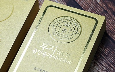 유광 금박 후가공 샘플