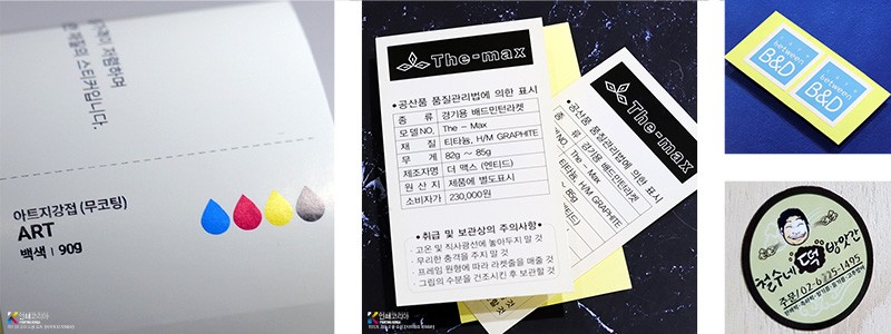 아트지 비코팅 스티커 재질 샘플 이미지