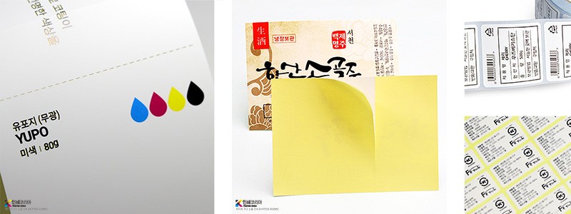 유포지 스티커 재질 샘플 사진