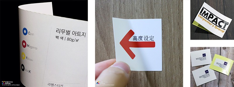 리무버블 스티커 재질 샘플 사진