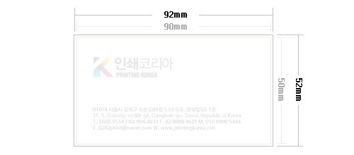 명함사이즈 90x50mm