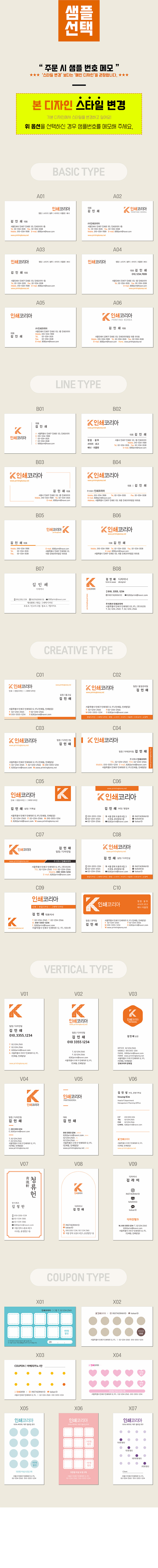 인쇄코리아 명함 디자인 스타일