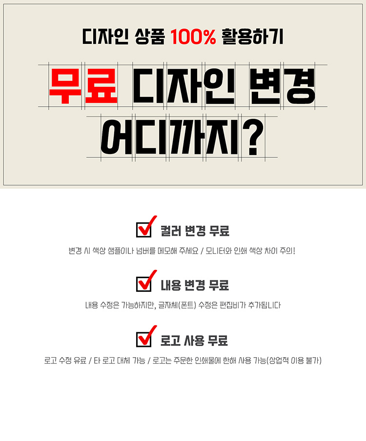 무료 명함 디자인 변경 안내 이미지