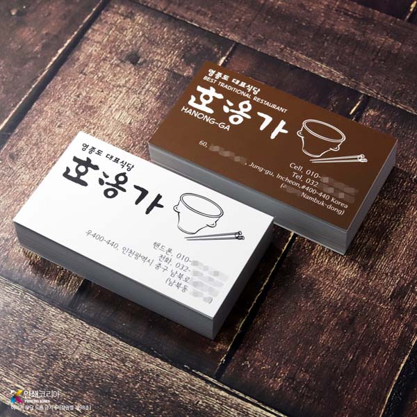 회사 기업의 영업용 홍보용 상품 코팅명함