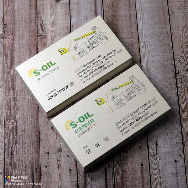 진주빛 프리미엄 펄지 스타드림화이트지명함