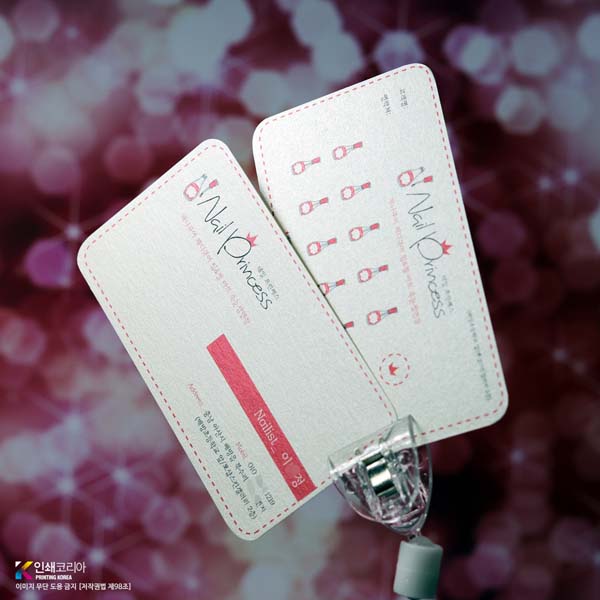 스타드림화이트지 귀도리 네일아트 쿠폰명함