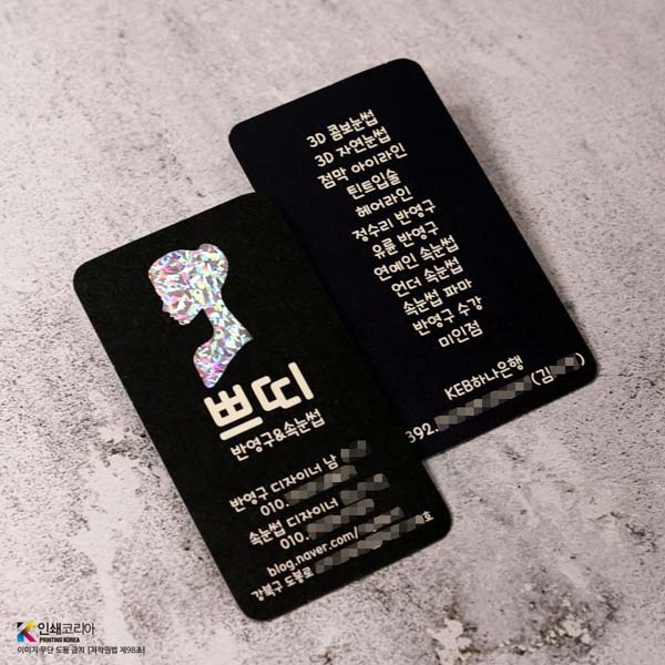 깨진유리박 명함