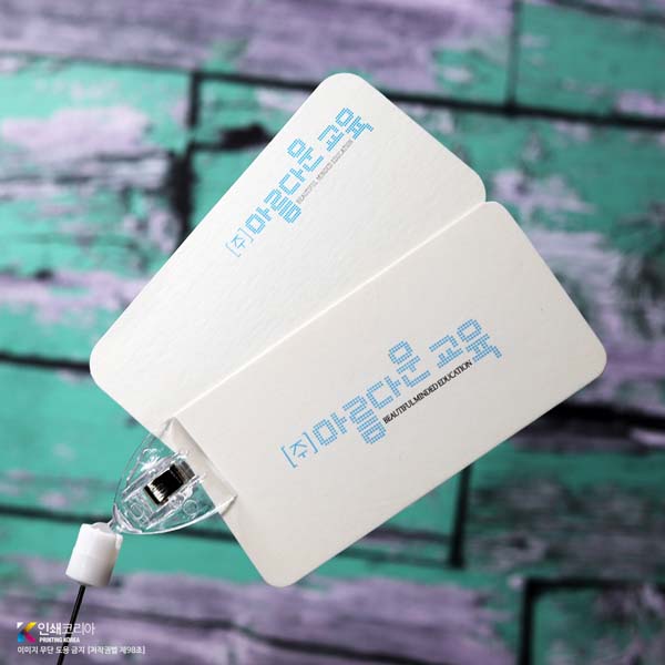 편안한 화이트지 반누보명함