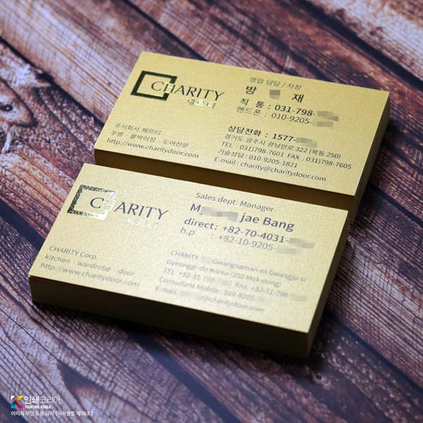 럭셔리 금박명함 스타드림골드 명함 샘플사진