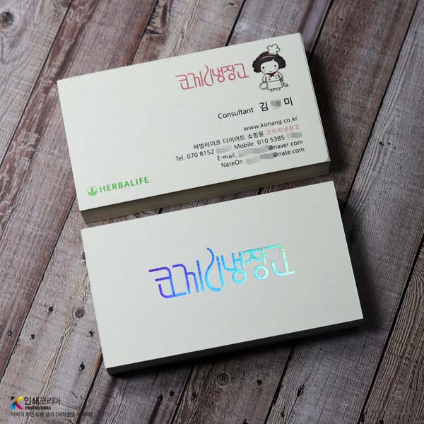 트렌디한 수입용지 팝셋명함