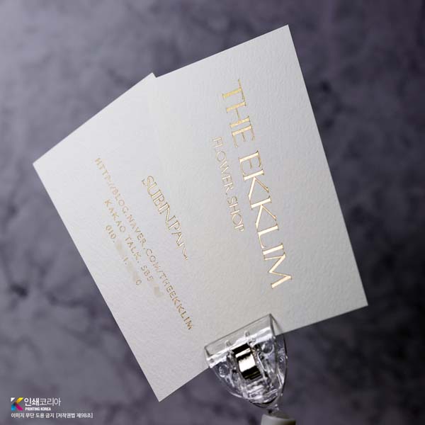 스코틀랜드지 금박명함