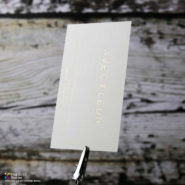 빌리지명함에 무광금박후가공 제작 사례