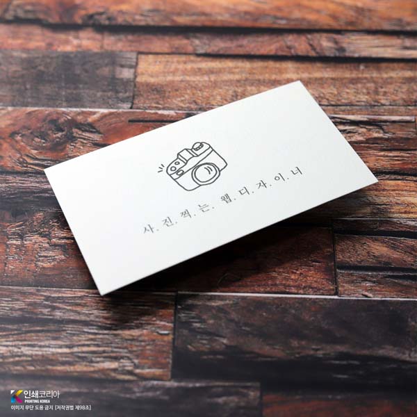 사진작가 카메라 일러스트 빌리지 명함제작 샘플