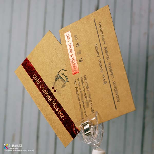 크라프트지 적박명함