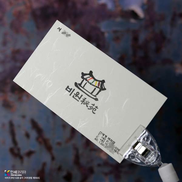 전통화 신뢰의 상징 대례지