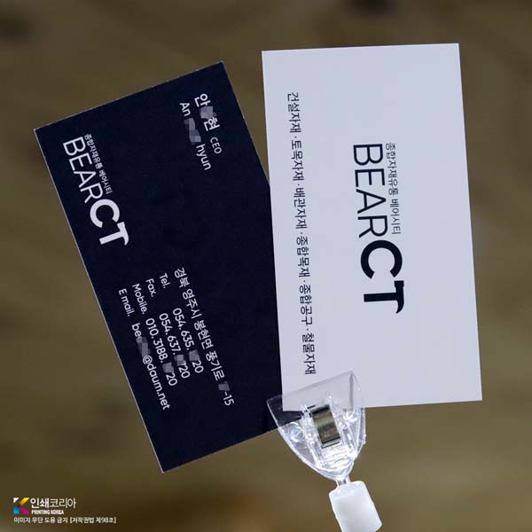 블랑 재질 정밀 텍스트 인쇄
