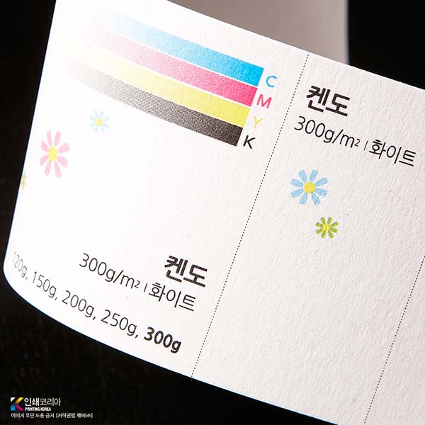 매트한 수입지 켄도 화이트 명함