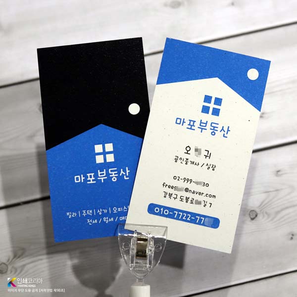 미세 티클의 친환경명함 루프스노우지