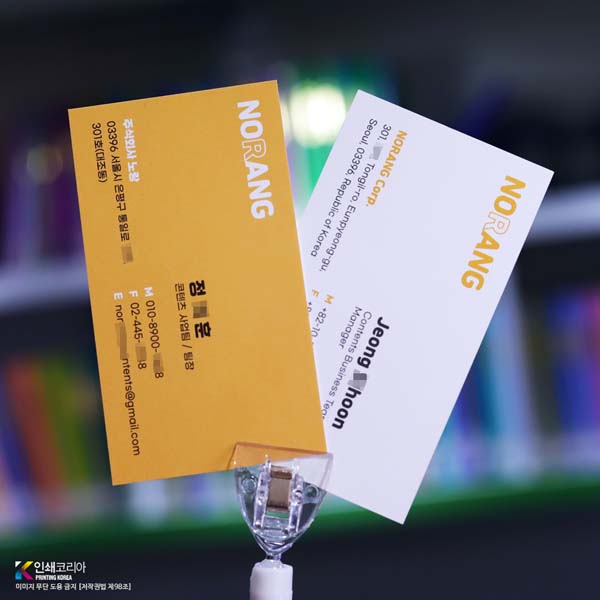 아코팩 울트라 화이트 명함 용지