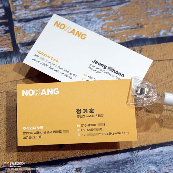 두꺼운 명함 재질 아코팩