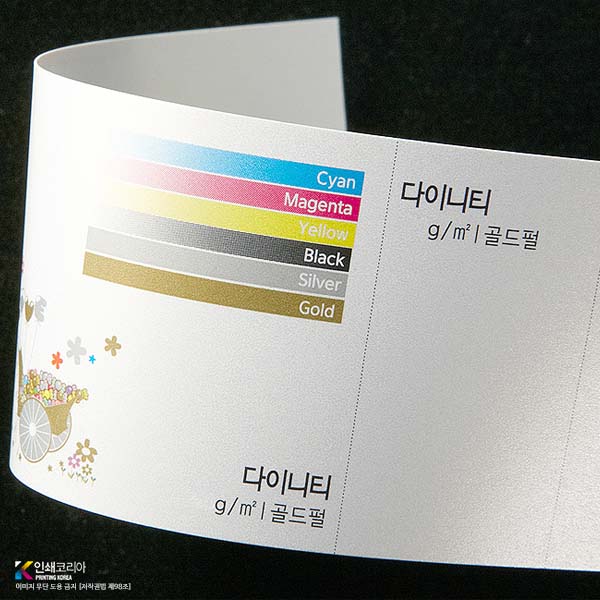 펄 명함용지 다이니티 골드펄