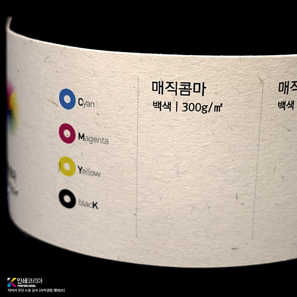 매직콤마 도톰지질