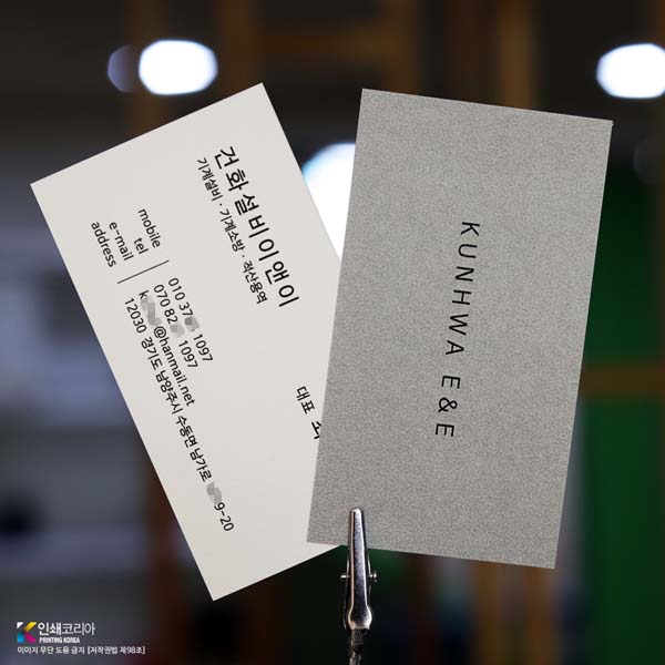 탄탄한 엠보싱명함