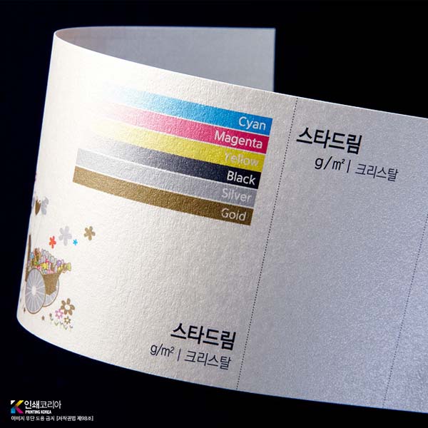 생감 표현이 우수한 스타드림크리스탈지 명함