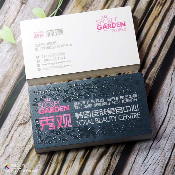 나만의 독보적 패턴명함 제작