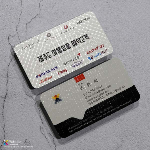 패턴코팅명함의 감각적인 입체 패턴 구현