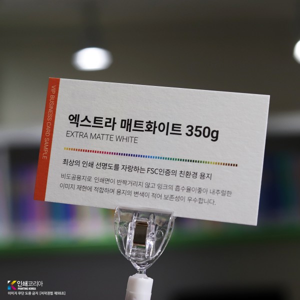 엑스트라 매트 명함의 두께와 내구성