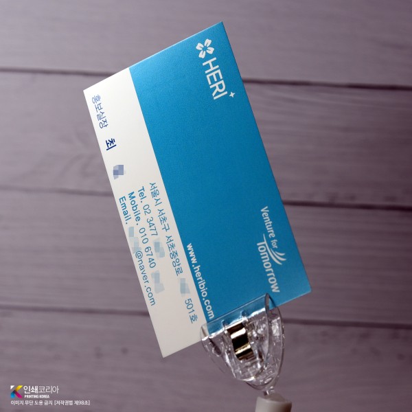 방수 명함 재질 유포지