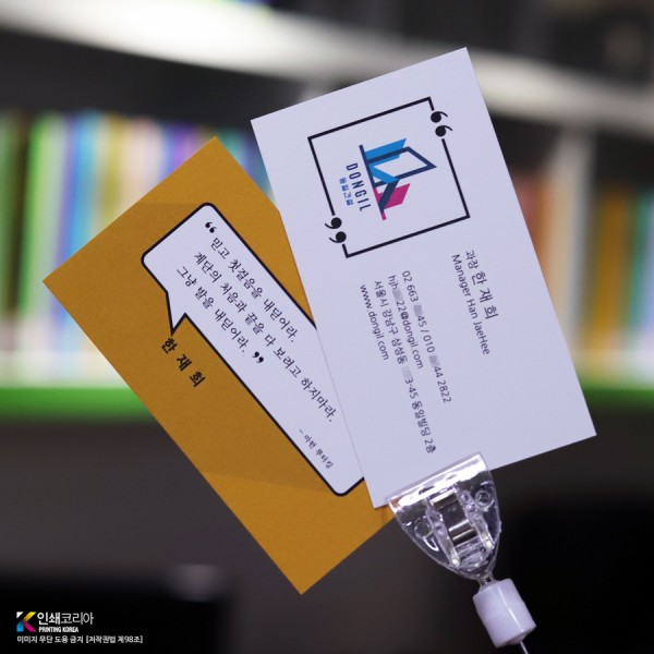 퓨리 수입지 명함 인쇄