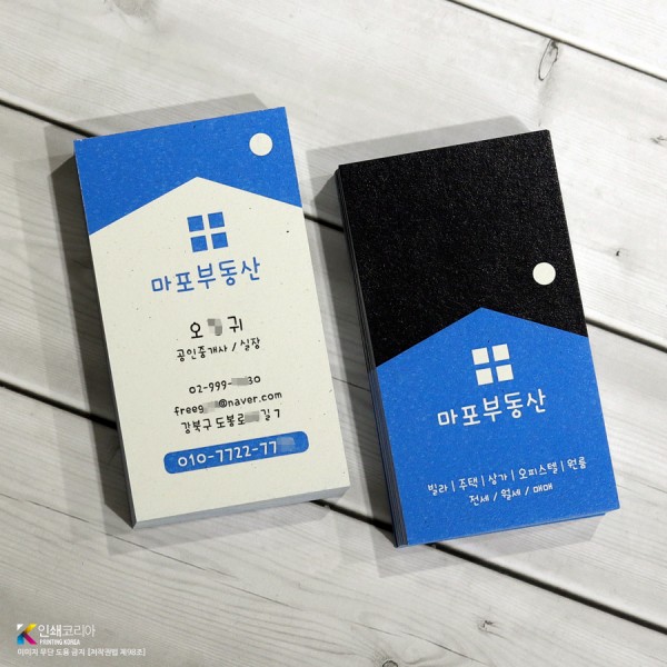 한지명함 루프스노우지 질감