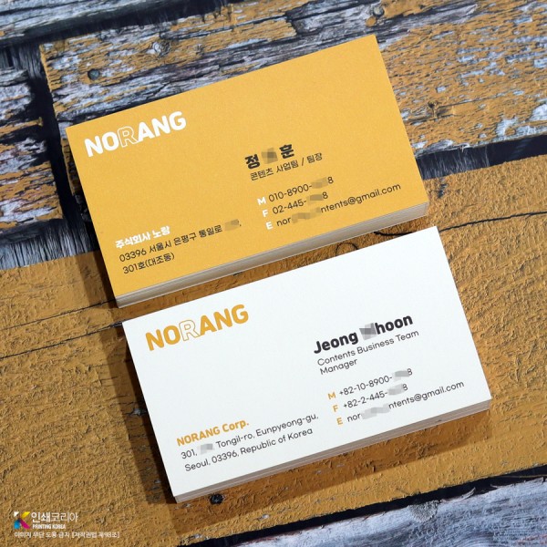 두꺼운 수입지 아코팩 명함