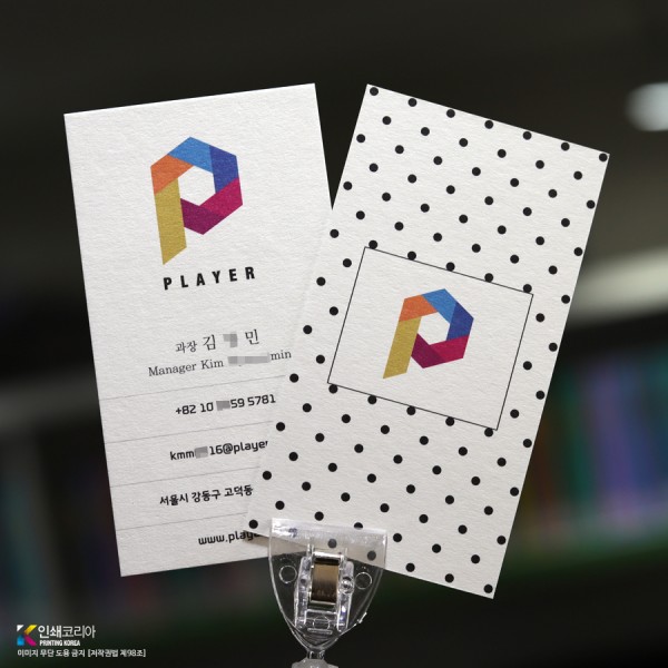 에그쉘 엑스트라화이트 명함 제작 사례 샘플